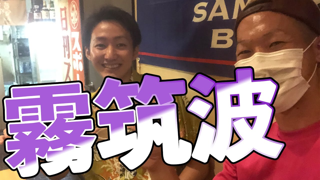 つくばの地酒霧筑波は「引き算の美学」が詰まったお酒。