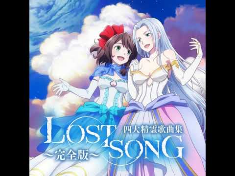 Lost Song : Wind Song Full