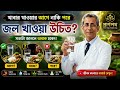 জল কখন খাওয়া উচিত? (Best Time to Drink Water) | Hidden Hydration Truth 💧
