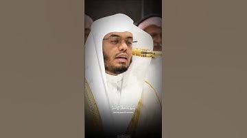 كلا إذا دكت الأرض دكا ....سورة الفجر ... الشيخ ياسر الدوسري قراءه تهز القلوب
