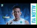射程無死角 #于煥亞 三分狂轟猛炸