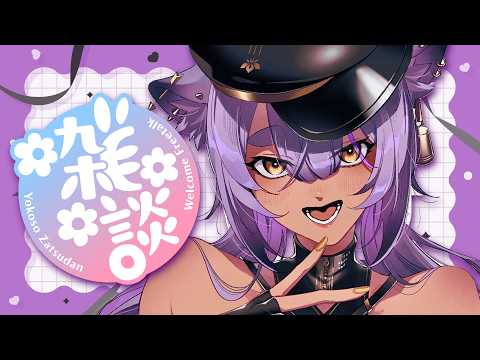 【朝活】クソマロもきたしシルバーウィークにはまだ早い【#あおぎり高校 ／#八十科むじな】