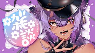 むじなch / あおぎり高校の配信のサムネイル画像