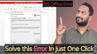 Microsoft office activation wizard |This copy of Microsoft office is not activated | MS Office error