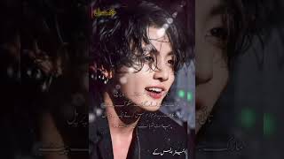 Aks-e-Dil Part 16 | Tae Stood Up for JK 💖