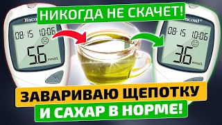 Фармацевтам лишь бы продать, а действенное от сахара у нас под ногами! Диабет