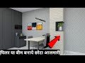 Small cupboard made of beem / pillar || बीम / पिलर को बनाये छोटा आलमारी