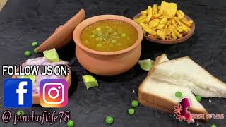 green peas misal pav recipe | matar chi misal pav | vatana chi misal | authentic maharashtrian style