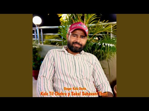 Kalo Til Chehra p Sakal Suhavani Thari