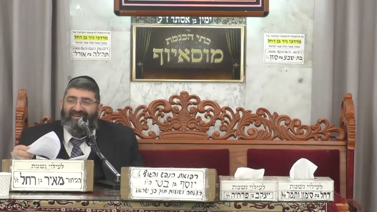 הרב אייל עמרמי | פרשת פקודי | מוסאיוף