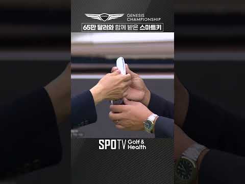 &amp;#39;<strong>제네시스</strong> <strong>G80</strong>&amp;#39; 전동화 모델 받은 안병훈 ㅣ2024 <strong>제네시스</strong> 챔피언십