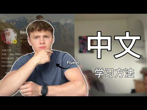 I recorded myself speaking Chinese for 1 year (Great Results)