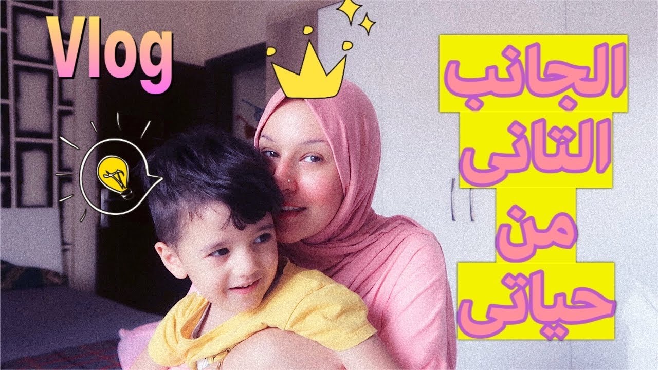 VLOG قضوا يوم كامل معايا  علمت ابنى درس مهم  ماكينة القهوة بتاعتى عيوب ومميزات