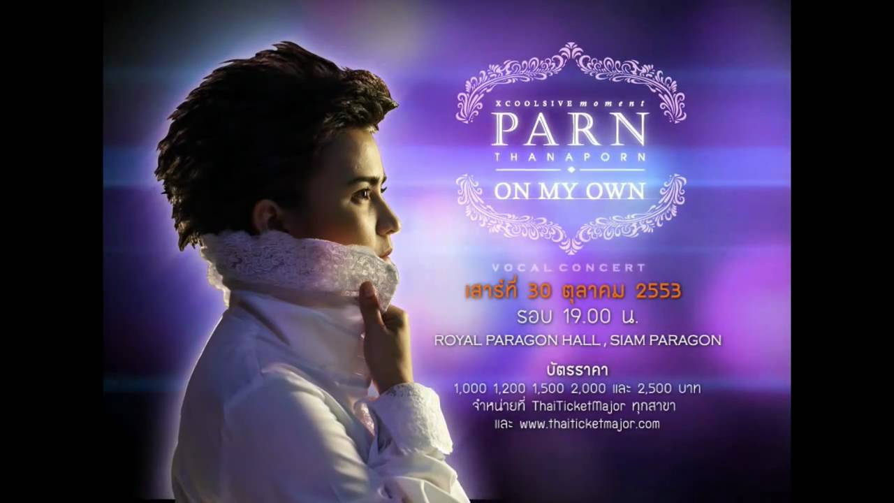 XCOOLSIVE moment "PARN THANAPORN"ON MY OWN