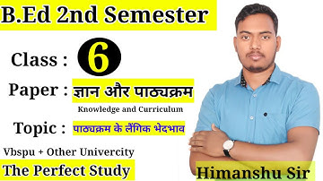 Knowledge And Curriculum | Topic : पाठ्यक्रम के निर्धारक | B.Ed 2nd Semester | The Perfect Study