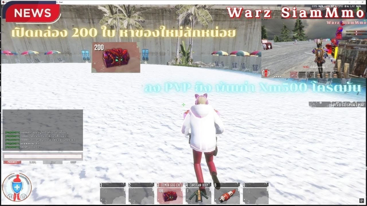 Warz SiamMMO Retrun : เปิดกล่องโปรโมชั่นใหม่ 200 กล่อง ลงวอเซ็ตพันโครตมัน