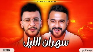 CHEB MOMO X DJALIL PALERMO - SAHRAN LIL ريمكس 2026 🔥 screenshot 3