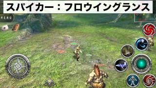【アヴァベル】スキル紹介ムービー「スパイカー」（フロウイングランス / スマッシュストライク / ジャベリン）
