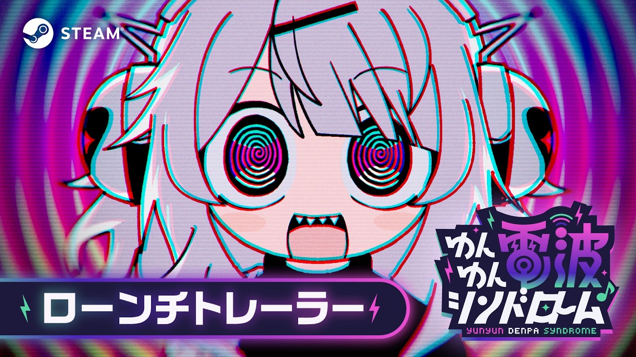 ゆんゆん電波シンドローム | Games｜アライアンス・アーツ