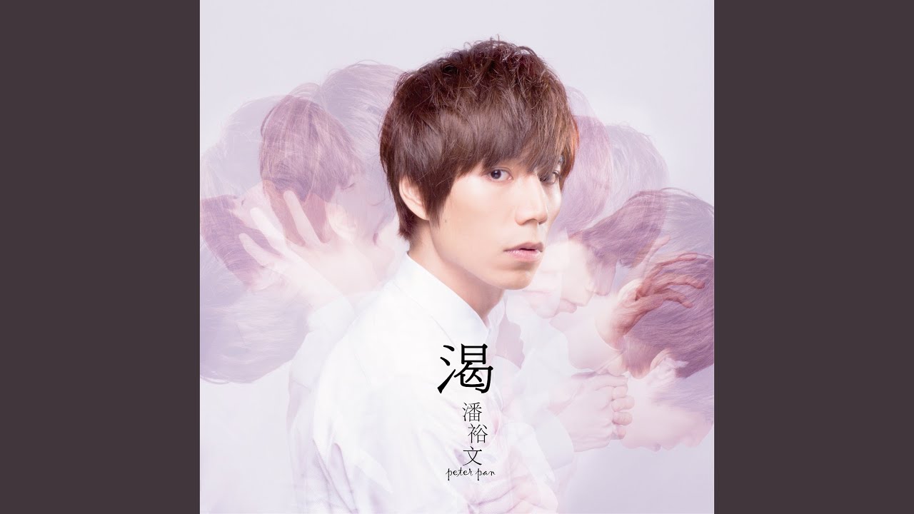 Watch 渴 (Craving) on YouTube Watch 渴 (Craving) on YouTube