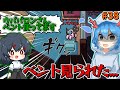 ［Among Us］ #38 ご主人様発見!!っと思ったら違ったマッドメイトの末路!!絶体絶命です！ ［ゆっくり実況］ #めめ村 #AmongUs #アモングアス #アモアス #ウパパロン