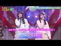 乃木坂46 KISSして 海邉朱莉 愛宕心響 乃木坂スター誕生!SIX#7(2025/6/9)