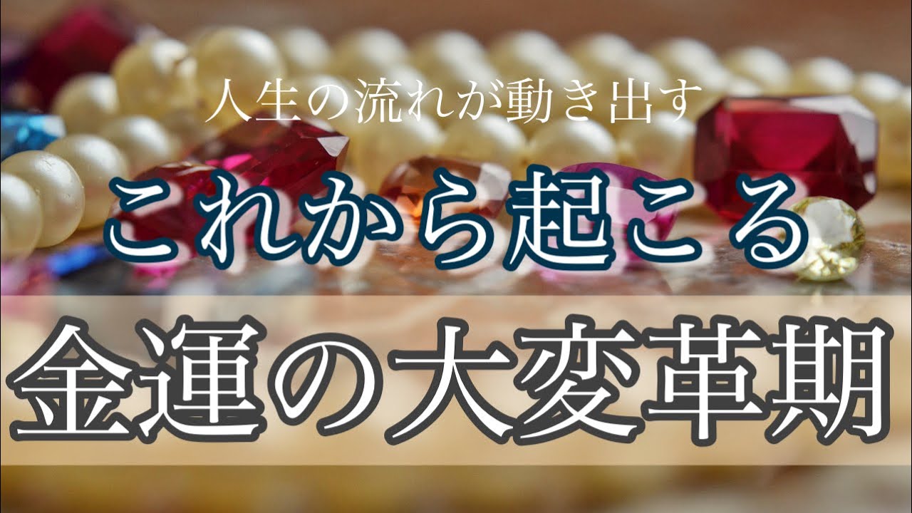 9割引♦️【幻の術師様研磨✨17880日祈祷】運命の輪！大金運✨人生大逆転トパーズ Life begins to move] A major change in your financial luck is