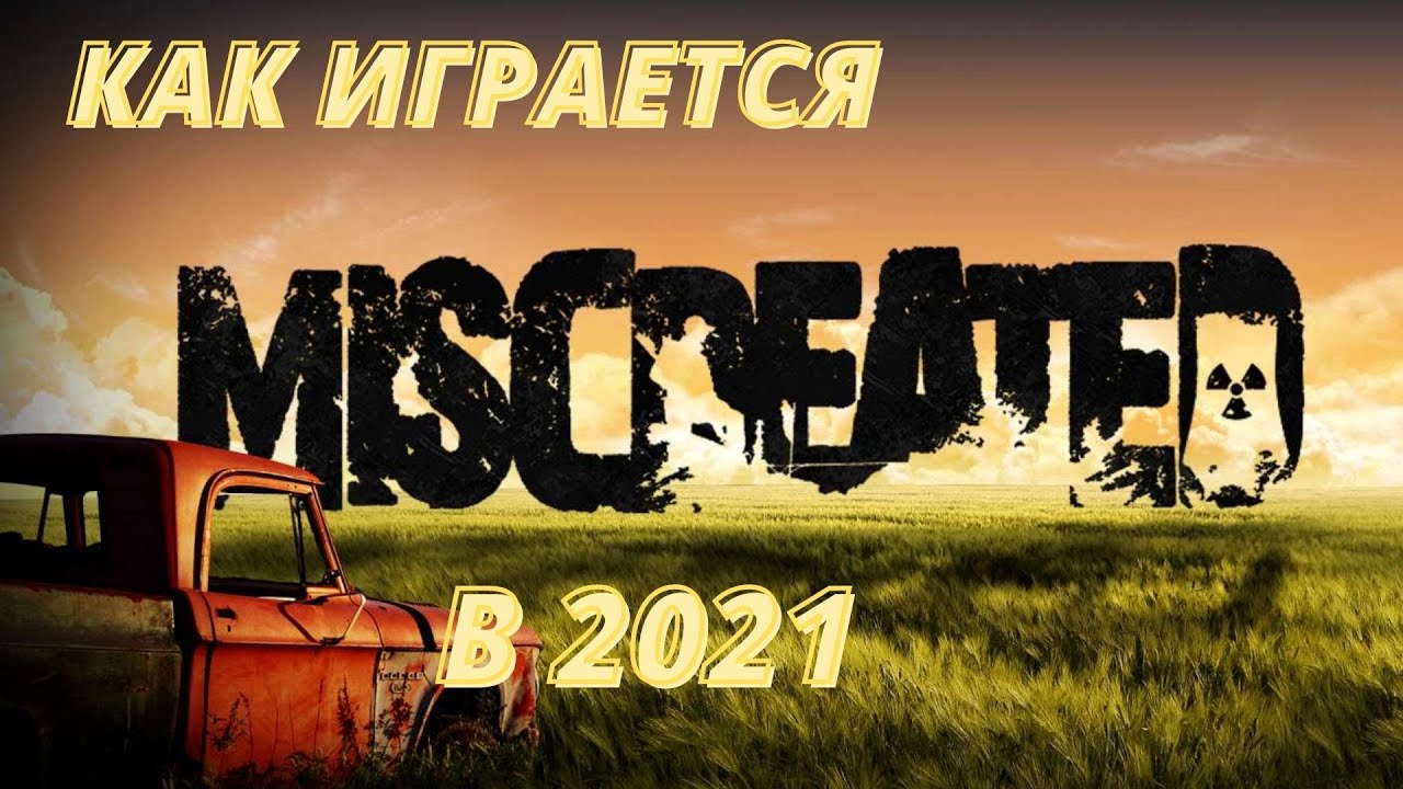 ▶КАК ИГРАЕТСЯ В 2021 МИСКА▶Miscreated