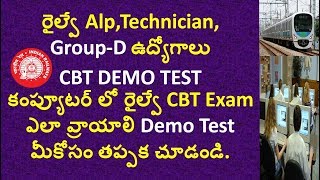 Railway Exam Jobs  CBT Demo Test In Telugu || Rrb Exam Preparation Videos In Telugu screenshot 5
