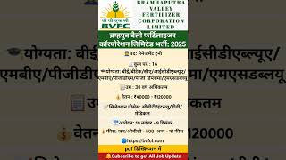 Today's Govt Job Update 2025 | BVFCL New vacancy | Online Now #DailyJobShort