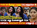 Vivek இறக்குறதுக்கு முன்னாடி... - Sonia Bose Venkat Emotional Interview