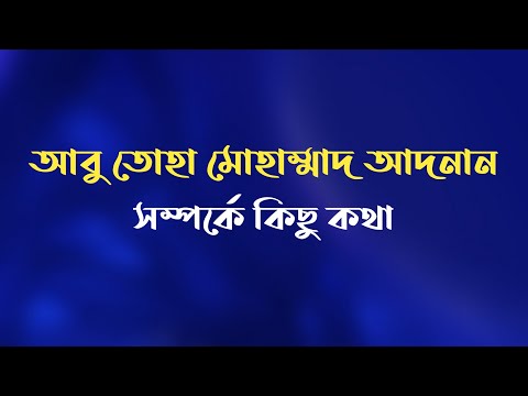 ভিডিও: মন্ত্রীর কাছে কীভাবে প্রশ্ন করবেন