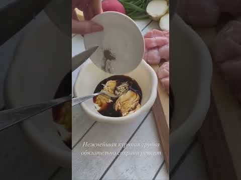Нежнейшая полезная сочная куриная грудка😋#вкусно#пп#ппрецепты#куриноефилерецепт#куринаягрудкарецепт