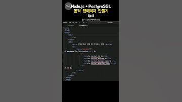 Node.js로 DB 데이터 가져와서 웹페이지 만들기 Ep.8 - 업비트 마켓 정보 반복문 처리 #nodejs​ #postgresql ​#웹페이지​ #뒤죽박죽코딩​