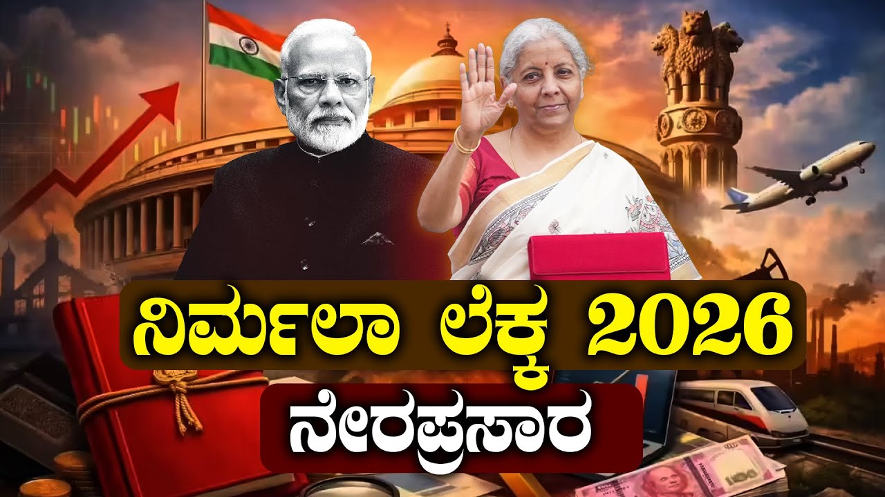 🔴LIVE | UNION BUDGET | Nirmala Sitharaman's Full Budget Speech From Parliament | Suddiyaana