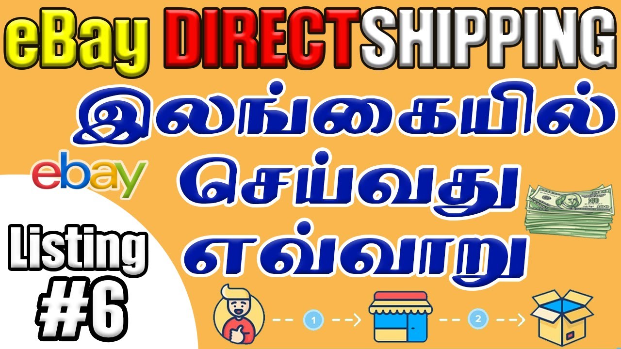 eBay Direct Shipping Tamil - Directshipping Guide 2021 in Tamil / Ebay Direct Shipping to Worldwide