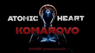 Komarovo DVRST, Игорь Скляр, Atomic Heart