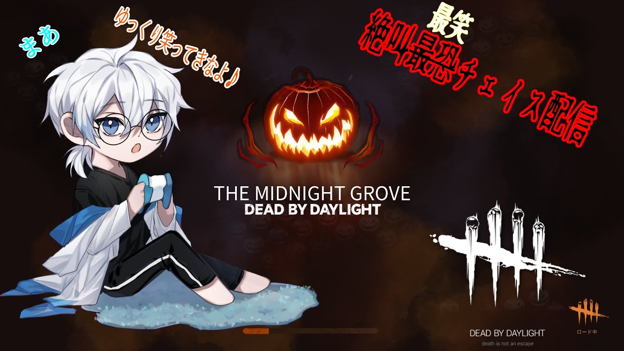 Dead By Daylight く る きっとくる きっとクル 貞子にゃびびらんよｗｗ Youtube