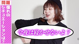 【難関】さくらの恋愛観がリアルすぎてメンバー驚愕笑 さくら/いかみりん/8467/もか (超十代)