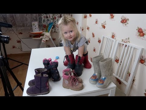Зимняя и осенняя обувь для ребенка. Обзор Катиной обуви.