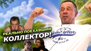 КОЛЛЕКТОР СЛОВИЛ ШИЗУ! 🤣 | БАНКРОТСТВО | Кузнецов | Аллиам