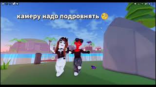 #8bit #актив #истории #истории #квадробика #роблокс #roblox #роблокс #роблоксерша #ttd3 #мем