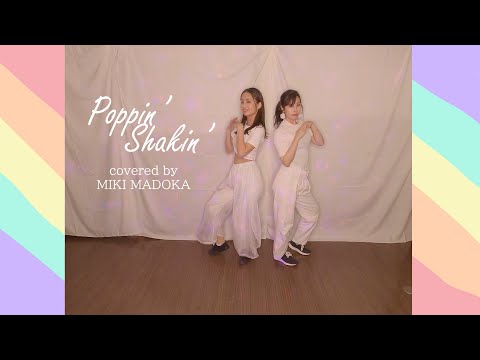 【Fullダンス】｢Poppin' Shakin'｣NiziU 歌ってみた・踊ってみた