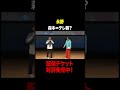 森本=テレ朝 #永野 #shorts