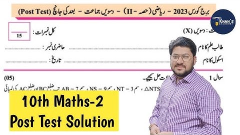 10th Maths-2 Post Test solution| Urdu medium| Khan