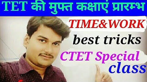 Time and Work Short Tricks/Problems | समय और कार्य | for tet/ctet/uptet exam