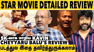 Star Movie Detailed Review By Cheyyaru Balu | Tamil Movie Review | Kavin | Aadhan Cinema