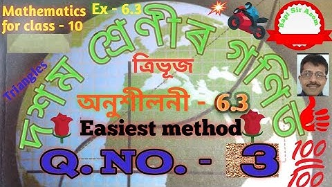 class 10 maths ex 6.3 q no 3 in Assamese seba #bapisirasom