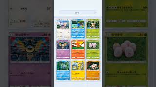 ✨️Wonder Pick MANKEY (JPN) 🇯🇵 #pokemon #pokemontcg #pokemoncards #mankey #android #ポケモン