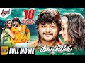 Romeo || Kannada HD Movie || Ganesh || Bhavana Menen || Sadhu Kokila || Arjun Janya || PC Sekar